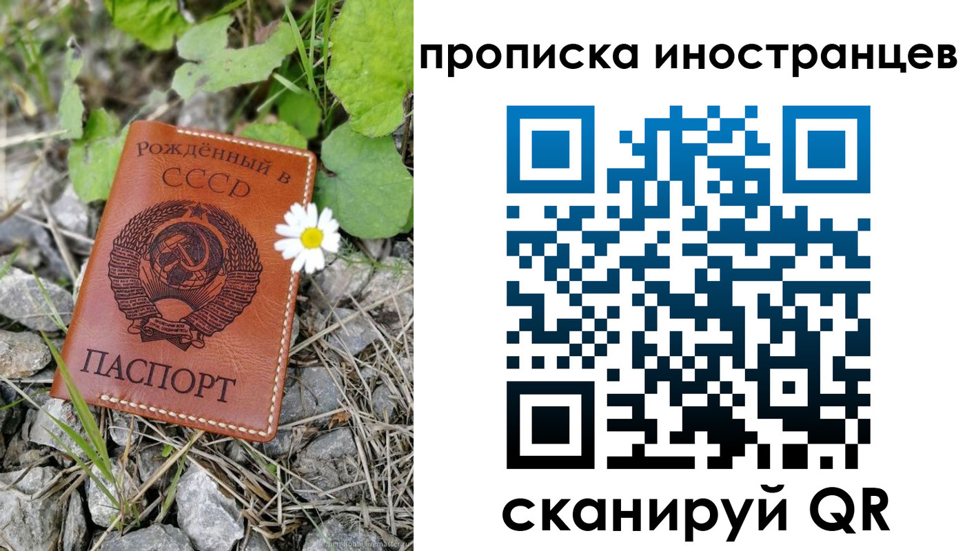 временная регистрация законно в Озёрах