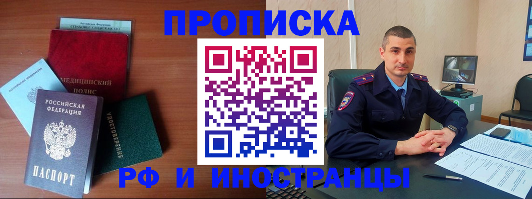 временная регистрация госуслуги в Озёрах
