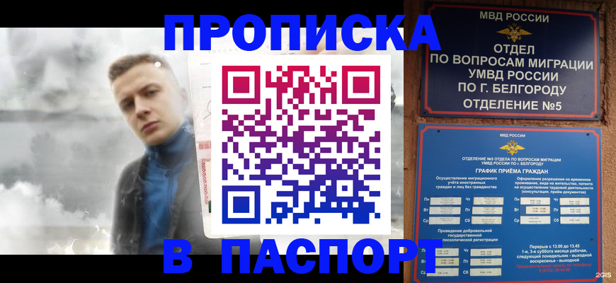 временная регистрация в Озёрах